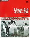 Ｌｉｎｕｘ　２．４インターナル