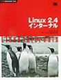 Linux　2．4インターナル