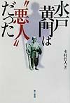 TV・芸能ギョーカイ用語早わかり/木村哲人 - 販売書籍｜TSUTAYA