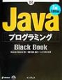 Javaプログラミングblack　book