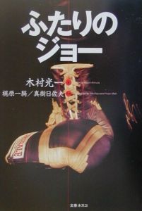 アントニオ猪木の証明/木村光一 - 販売書籍｜TSUTAYA レンタル・販売