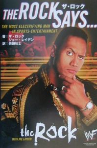 THE ROCK SAYS・・・