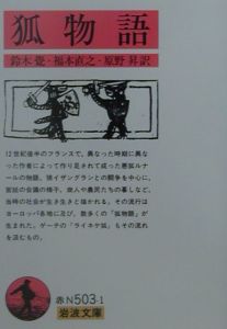 琉球古武道　ヌンチャク•サイ　鈴木覚 琉球古武術ヌンチャク・サイ・トンファー・鎌 | 鈴木 覚 |本