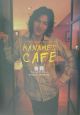 Kaname’s　cafe