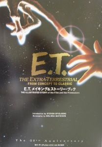 E．T．メイキング＆ストーリー・ブック/スティーブン・スピルバーグ 本