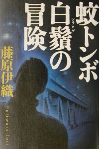 伊織 の作品一覧 919件 Tsutaya ツタヤ 枚方 T Site