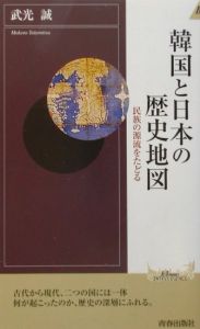 韓国と日本の歴史地図