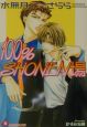 100％shonen場