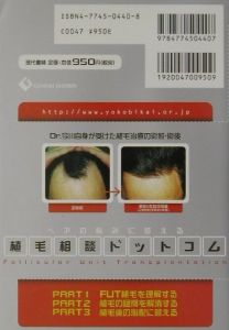 植毛相談ドットコム