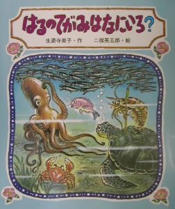 はるのてがみはなにいろ?