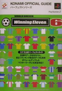 Ｗｏｒｌｄ　ｓｏｃｃｅｒ　ｗｉｎｎｉｎｇ　ｅｌｅｖｅｎ　６コナミ公式パーフェクト