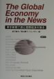 The　global　economy　in　the　news