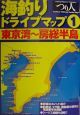 海釣りドライブマップ　東京湾〜房総半島(1)
