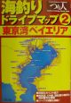 海釣りドライブマップ　東京湾ベイエリア(2)