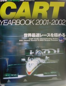 Ｃａｒｔ　ｙｅａｒｂｏｏｋ　２００１ー２００２