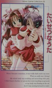 果てしなく青い、この空の下で 小説版 ノベル 激レア 千田誠行 51RR46aNDYL._SL500_.jpg