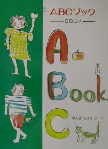 ABCブック