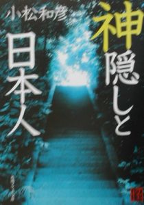 ヨハネスブルグの天使たち 宮内悠介の小説 Tsutaya ツタヤ