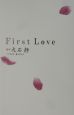 First　love