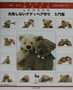 Teddy Bear の作品一覧 52件 Tsutaya ツタヤ T Site