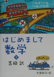 吉田武 おすすめの新刊小説や漫画などの著書 写真集やカレンダー Tsutaya ツタヤ
