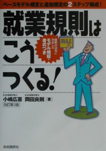 【中古】 最新定年後の年金・保険手続き百科 退職前から準備する生活設計ガイド/日本文芸社/小嶋広喜