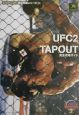 ULTIMATE　FIGHTING　CHAMPIONSHIP2　TAPOUT完全