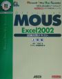 MOUS　Excel　2002試験対策テキスト　上級編