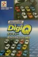 Micro　iR　DigiQオフィシャルブック　vol．2