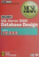 SQL　Server　2000　Database　Desig