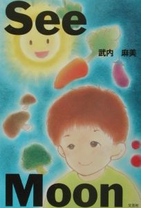 竹内麻美 おすすめの新刊小説や漫画などの著書 写真集やカレンダー Tsutaya ツタヤ