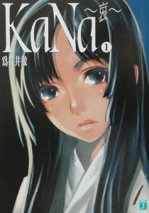 Kana