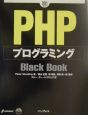 PHPプログラミングblack　book