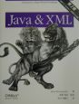 Java＆XML　第2版