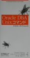 Oracle　DBA　Unixコマンドデスクトップリファレン