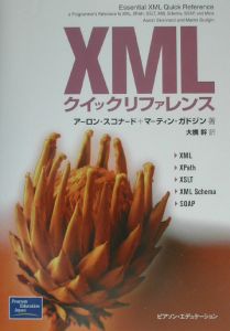 アーロン スコナード『XMLクイックリファレンス』
