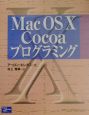 Mac　OS　10　Cocoaプログラミング
