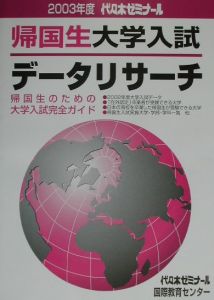 東大入試 プレ問題集 数学 2004/代々木ゼミナ-ル - 販売書籍｜TSUTAYA