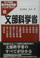 文部科学省　’02〜’03度版