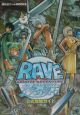 Groove　adventure　RAVE〜未完の秘石〜公式攻略ガイド