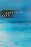 雨よりせつなく 映画の動画 Dvd Tsutaya ツタヤ