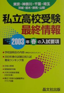 全国看護・医療専修・各種学校ガイド 昭和62年度用/晶文社出版株式会社