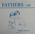 Fathers／父親