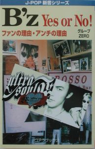 B’z yes or no!