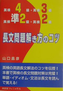 長文問題解き方のコツ