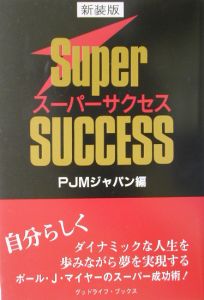 Pjmジャパン の作品一覧 6件 Tsutaya ツタヤ T Site