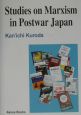 Studies　on　marxism　in　postwar　Japan