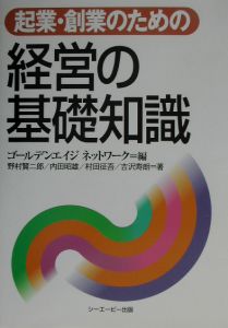 ゴールデンエイジネットワーク おすすめの新刊小説や漫画などの著書 写真集やカレンダー Tsutaya ツタヤ