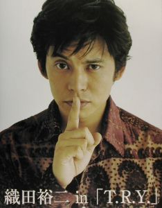 織田裕二in「T.R.Y.」/浅川英郎 - 販売書籍｜TSUTAYA レンタル・販売