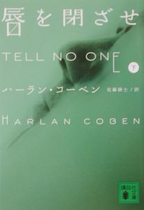 唇からナイフ 映画の動画 Dvd Tsutaya ツタヤ 唇からナイフ 映画の動画 Dvd Tsutaya ツタヤ